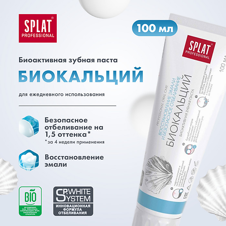 Splat Professional Зубная паста Биокальций 100 мл 1 шт