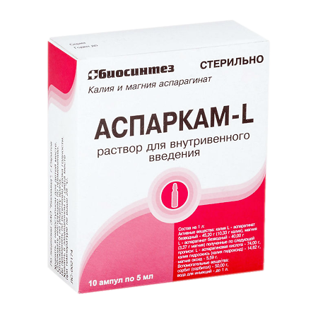 Аспаркам-L раствор для инфузий 45,2 мг/мл+40 мг/мл 5 мл 10 шт