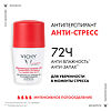 Vichy Deodorants дезодорант анти-стресс шариковый 72 ч для всех типов кожи 50 мл 1 шт