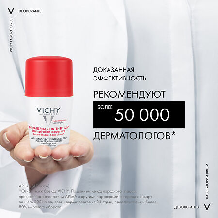 Vichy Deodorants дезодорант анти-стресс шариковый 72 ч для всех типов кожи 50 мл 1 шт