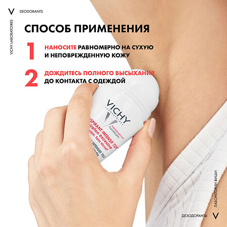 Vichy Deodorants дезодорант анти-стресс шариковый 72 ч для всех типов кожи 50 мл 1 шт