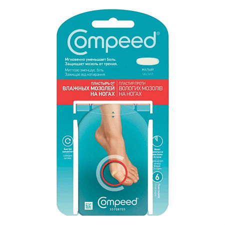 Compeed пластырь от влажных мозолей малый 6 шт