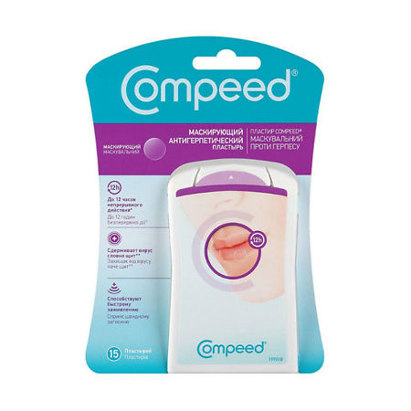 Compeed пластырь антигерпетический маскирующий 15 шт