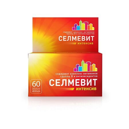 Селмевит Интенсив таблетки покрыт.плен.об. 60 шт