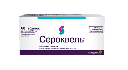 Сероквель таблетки покрыт.плен.об. 100 мг 60 шт