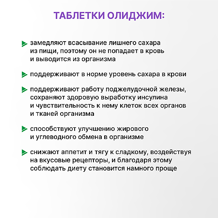 Олиджим таблетки по 0,52 г 100 шт