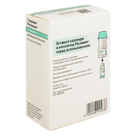 Спирива раствор для ингаляций 2,5 мкг/доза 4 мл (60 доз) картриджи в комплекте с ингалятором 1 шт