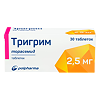 Тригрим таблетки 2,5 мг 30 шт