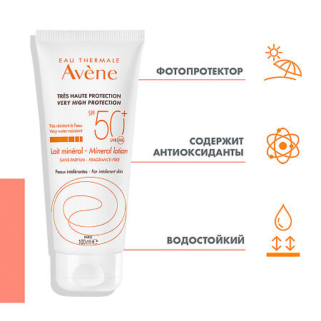 Avene солнцезащитное молочко с минеральным экраном SPF50+ 100 мл 1 шт