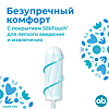 Тампоны o.b. ProComfort супер плюс 16 шт