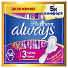 Always Прокладки Platinum Collection Super Plus Duo гигиенические 14 шт