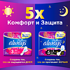 Always Прокладки Platinum Collection Super Plus Duo гигиенические 14 шт