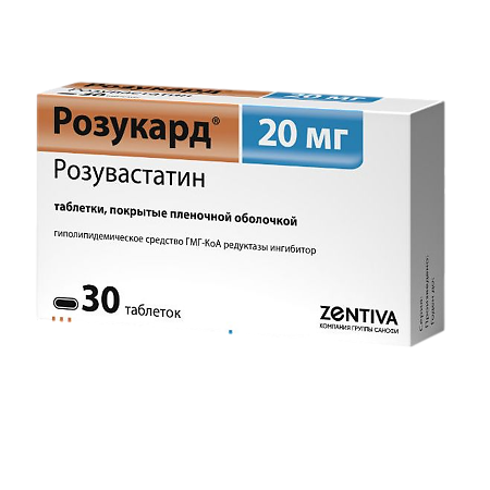 Розукард таблетки покрыт.плен.об. 20 мг 30 шт