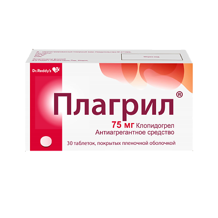 Плагрил таблетки покрыт.плен.об. 75 мг 30 шт