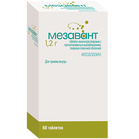 Мезавант таблетки кишечнорастворимые с пролонг высвобождением покрыт.плен.об. 1,2 г 60 шт