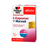 Доппельгерц Актив L-Карнитин+Магний таблетки массой 1220 мг 30 шт