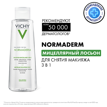 Vichy Normaderm мицеллярный лосьон 3в1 для снятия макияжа 200 мл 1 шт