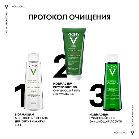 Vichy Normaderm мицеллярный лосьон 3в1 для снятия макияжа 200 мл 1 шт