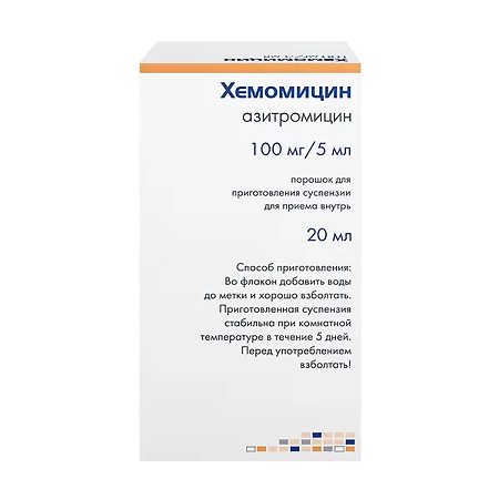 Хемомицин порошок д/приг суспензии для приема внутрь 100 мг/5 мл  11,43 г 1 шт