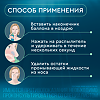 Аквалор Софт мини средство д/орошения и промывания полости носа 50 мл 1 шт