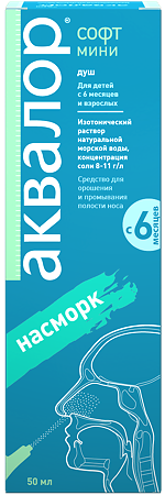 Аквалор Софт мини средство д/орошения и промывания полости носа 50 мл 1 шт