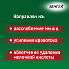 Бен-Гей крем для наружного применения 50 г 1 шт