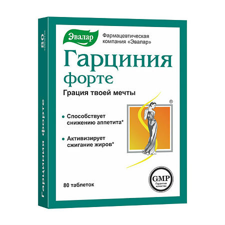 Гарциния Форте таблетки массой 230 мг 80 шт