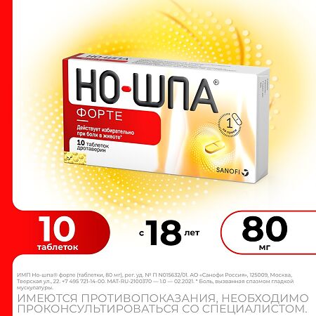 Но-шпа форте таблетки 80 мг 10 шт