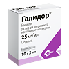 Галидор раствор для в/в и в/м введ. 25 мг/мл 2 мл 10 шт