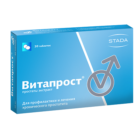 Витапрост таблетки покрыт.кишечнорастворимой об 20 мг 20 шт