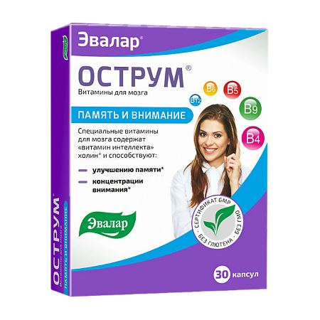 Острум капсулы по 0,25 г 30 шт