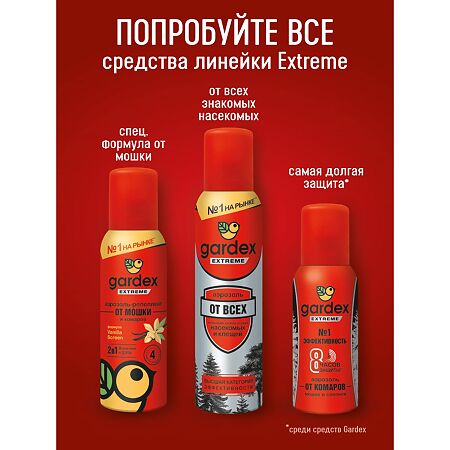 Gardex Extreme Super Аэрозоль от комаров,мошек и слепней 80 мл 1 шт