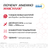 Максилак синбиотик капсулы массой 425 мг 10 шт