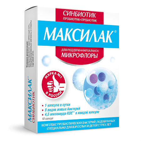 Максилак синбиотик капсулы массой 425 мг 10 шт