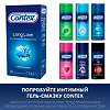 Презервативы Contex Long Love 12 шт