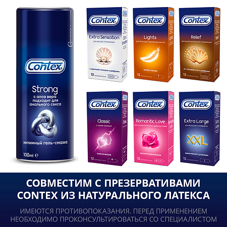 Гель-смазка Contex Strong 100 мл 1 шт