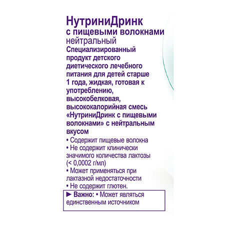 NutriniDrink Multi Fibre с пищевыми волокнами готовая смесь с нейтральным вкусом 200 мл 1 шт