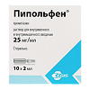 Пипольфен раствор для в/в и в/м введ. 25 мг/мл 2 мл 10 шт