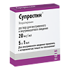 Супрастин раствор для в/в и в/м введ. 20 мг/мл 1 мл 5 шт