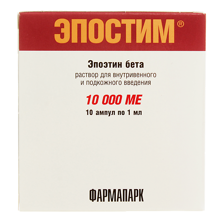 Эпостим раствор для в/в и п/к введ. 10000 ме/мл 1 мл 10 шт