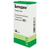 Бетадин раствор для местного и наружного применения 10 % 30 мл фл 1 шт
