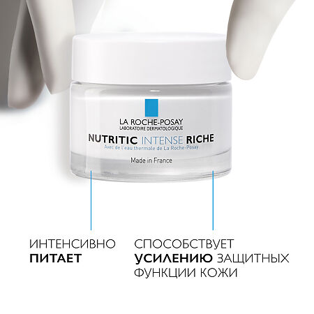 La Roche-Posay Nutritic питательный крем для глубокого восстановления сухой и очень сухой кожи 50 мл 1 шт