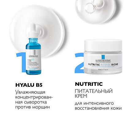 La Roche-Posay Nutritic питательный крем для глубокого восстановления сухой и очень сухой кожи 50 мл 1 шт