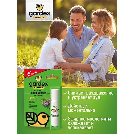 Gardex Family Бальзам после укусов роликовый 7 мл 1 шт