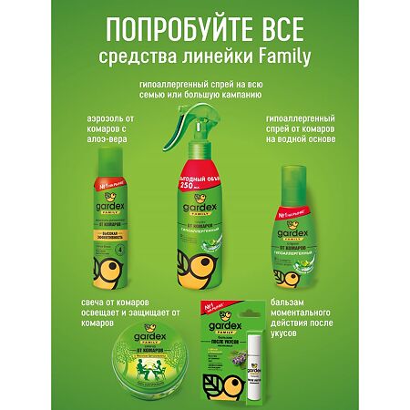 Gardex Family Бальзам после укусов роликовый 7 мл 1 шт