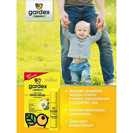 Gardex Baby Детский бальзам после укусов 7 мл 1 шт