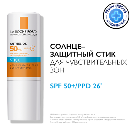 La Roche-Posa Anthelios XL стик для чувствительных зон SPF50+ 9 г 1 шт