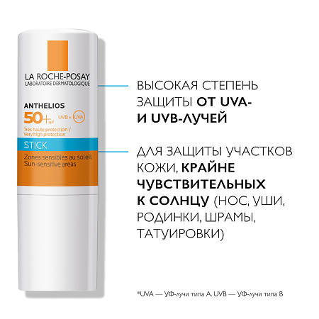 La Roche-Posa Anthelios XL стик для чувствительных зон SPF50+ 9 г 1 шт