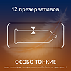 Презервативы Contex Lights 12 шт