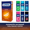 Презервативы Contex Lights 12 шт